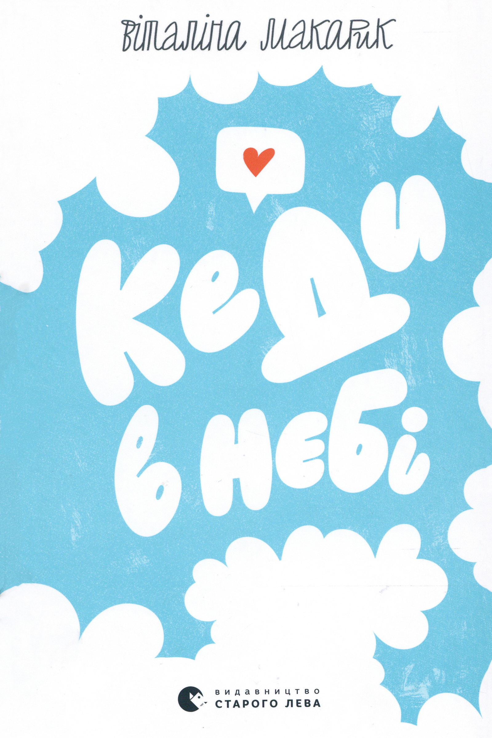 Kedy v nebi (Sneakers im Himmel) Book Cover